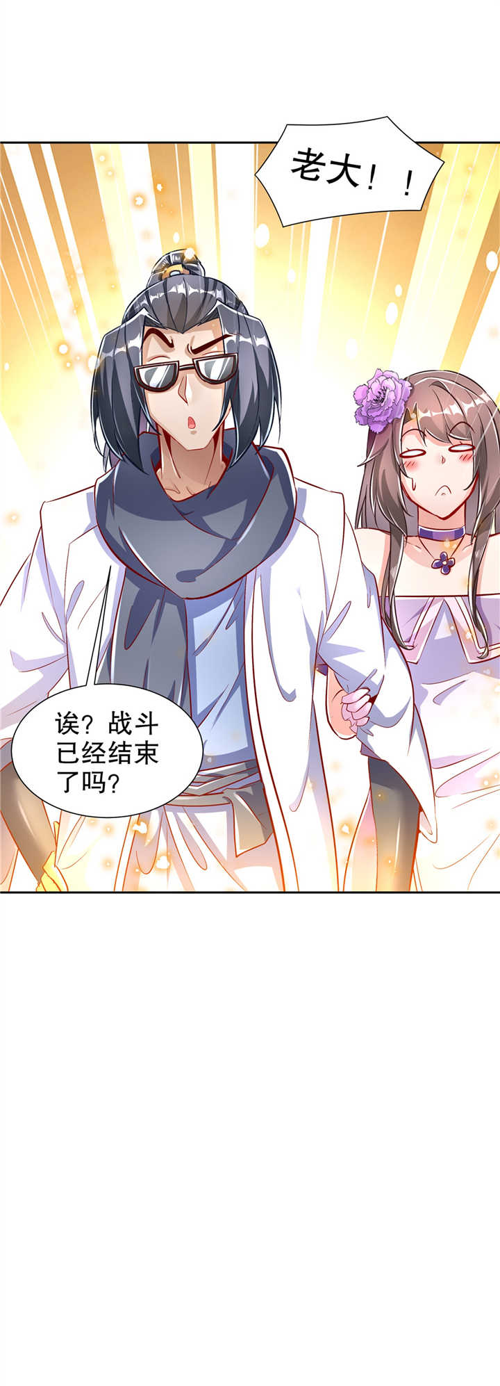 第72章：卜算占星术23