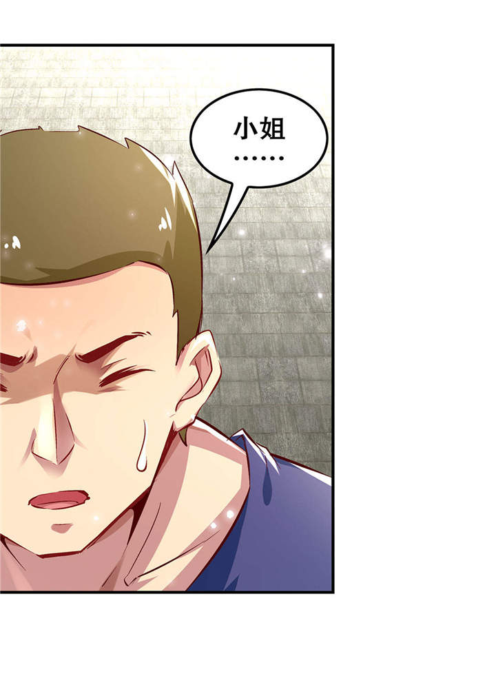 第12章： 一顿胖揍9