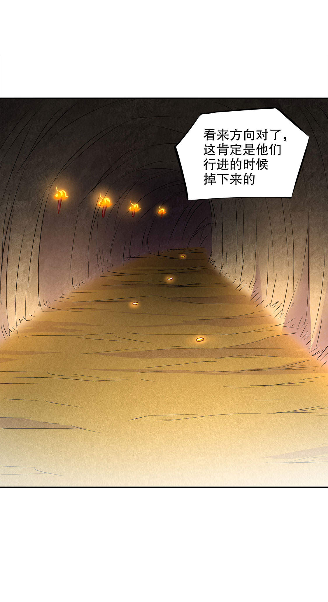 第25章：杀不尽的敌人18