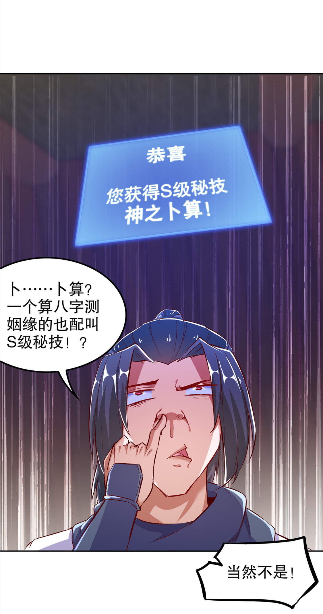 第24章：钱没了！16