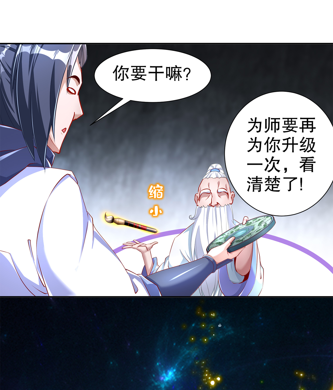 第81章：判官笔13
