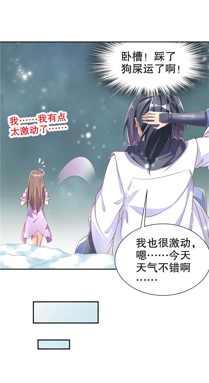 第72章：卜算占星术15