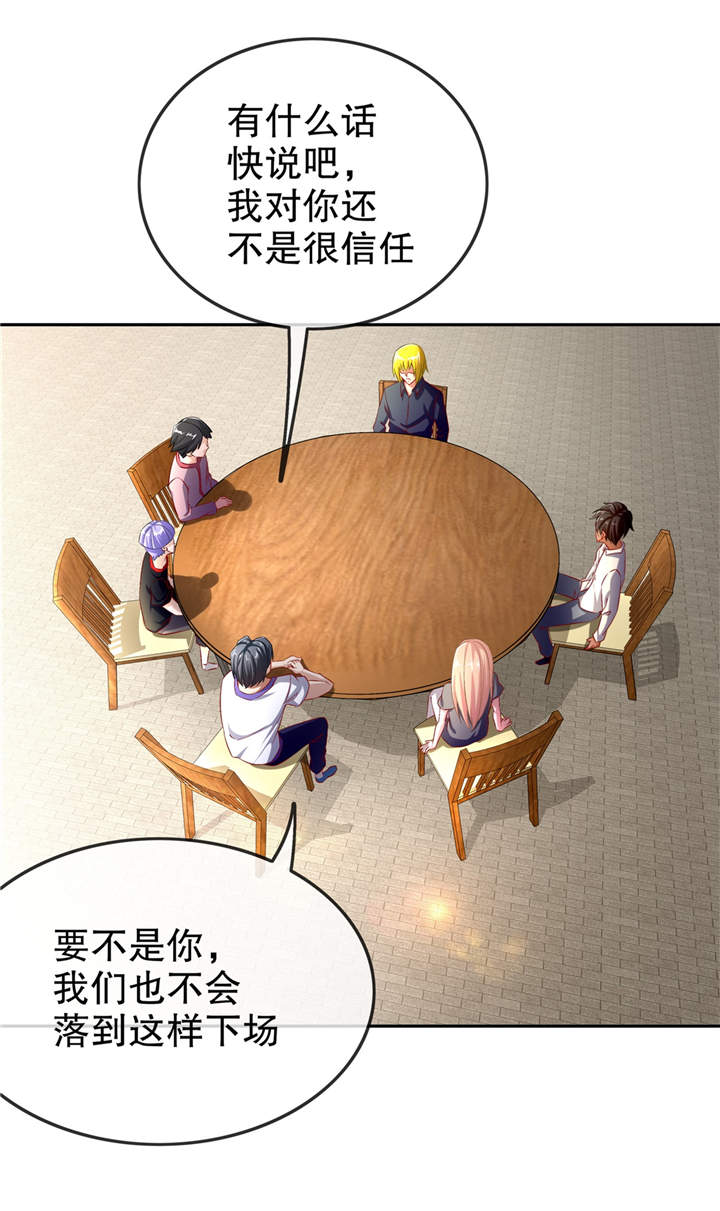 第52章：最强王者12