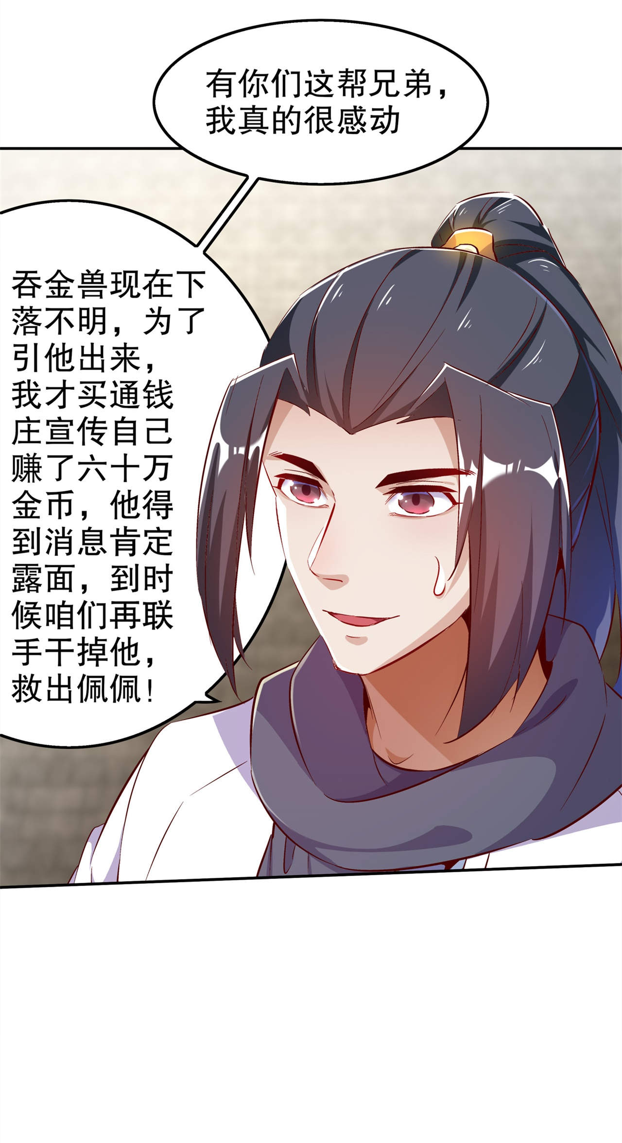 第36章：能量囚笼15