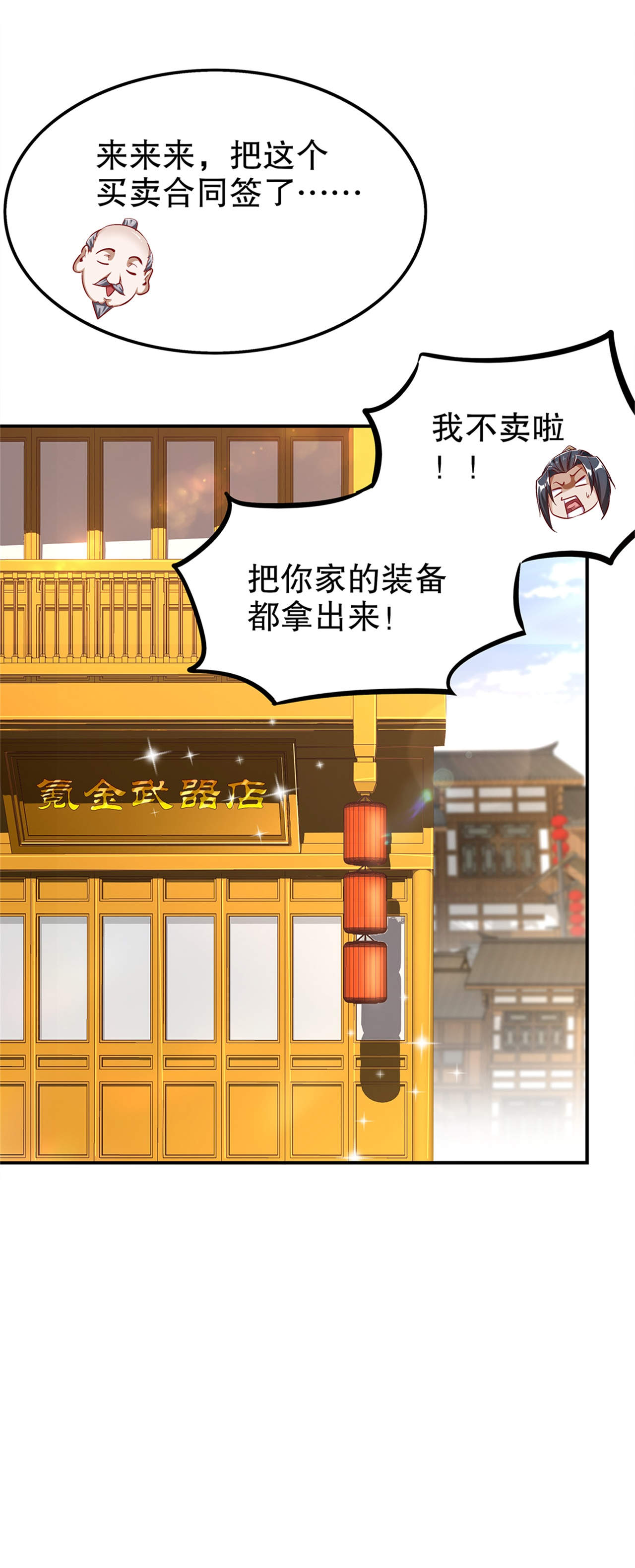 第41章：前往塔西湖16