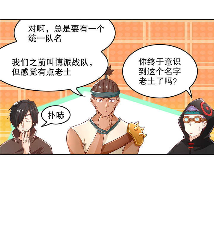 第9章：逍遥战队15