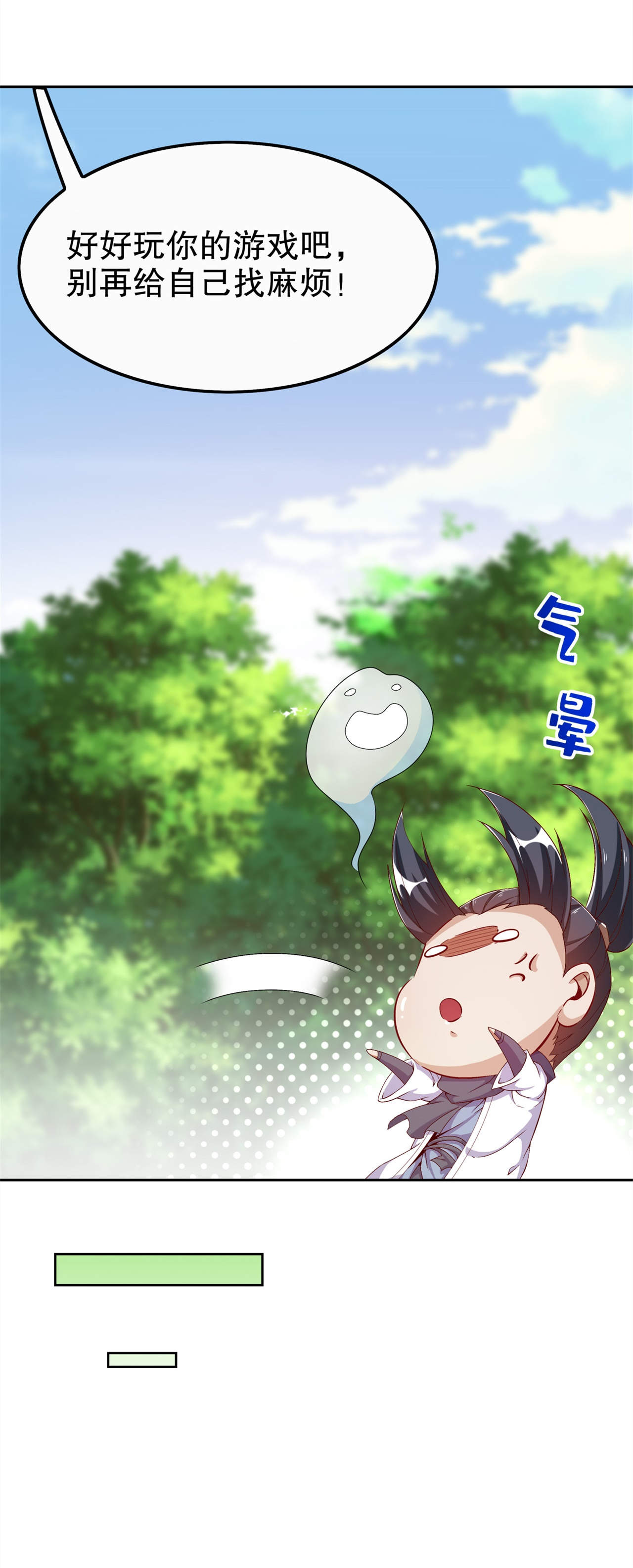 第39章：营救佩佩！6