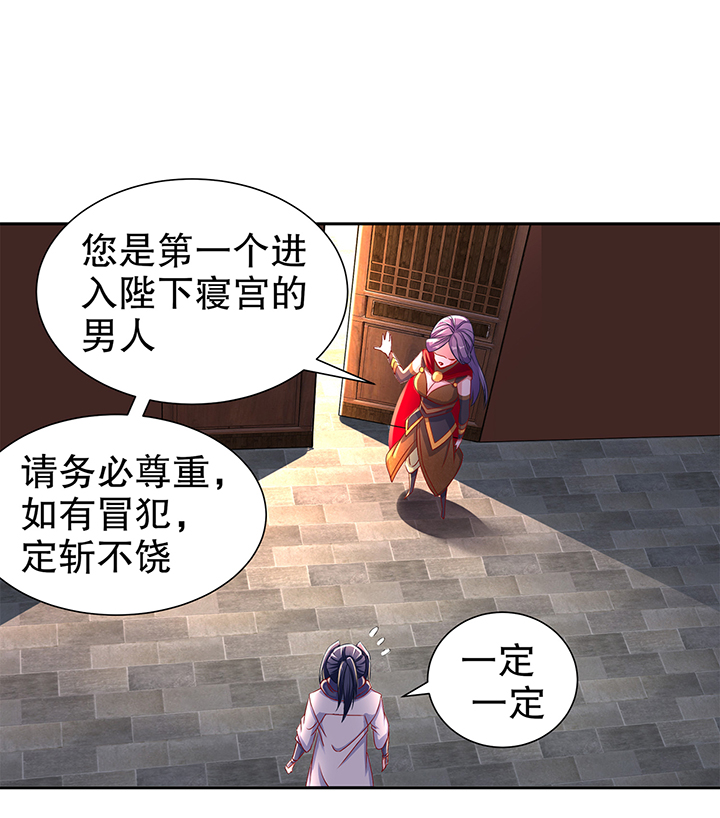 第85章：燕云帝国第一个男人25