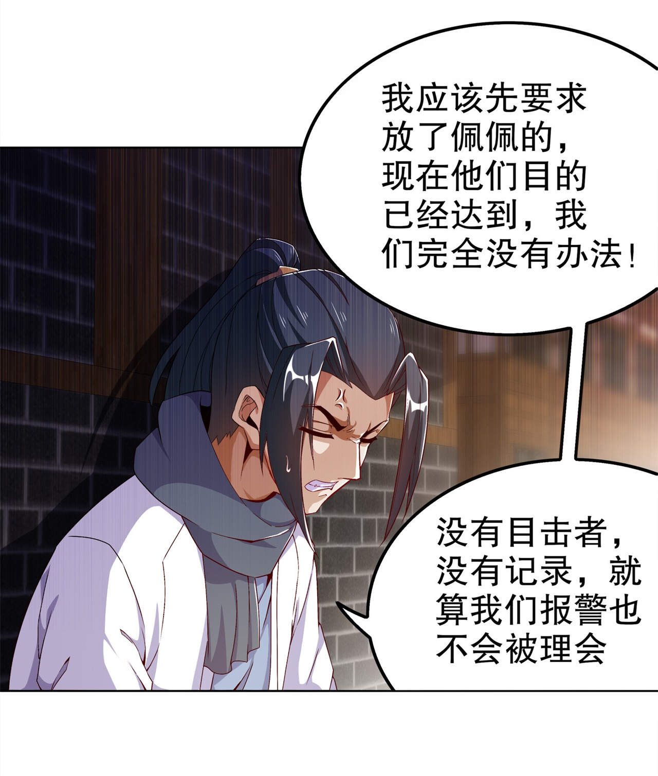 第39章：营救佩佩！14