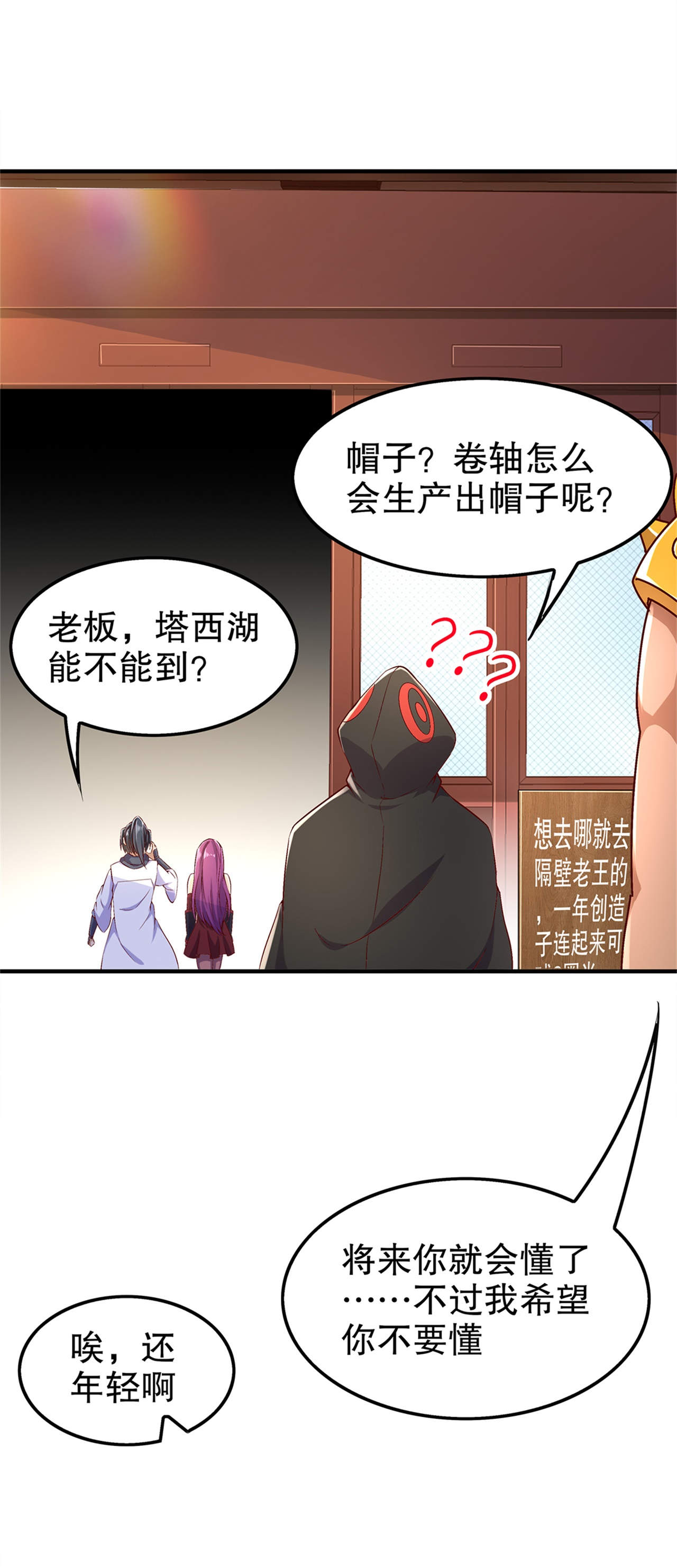 第41章：前往塔西湖19