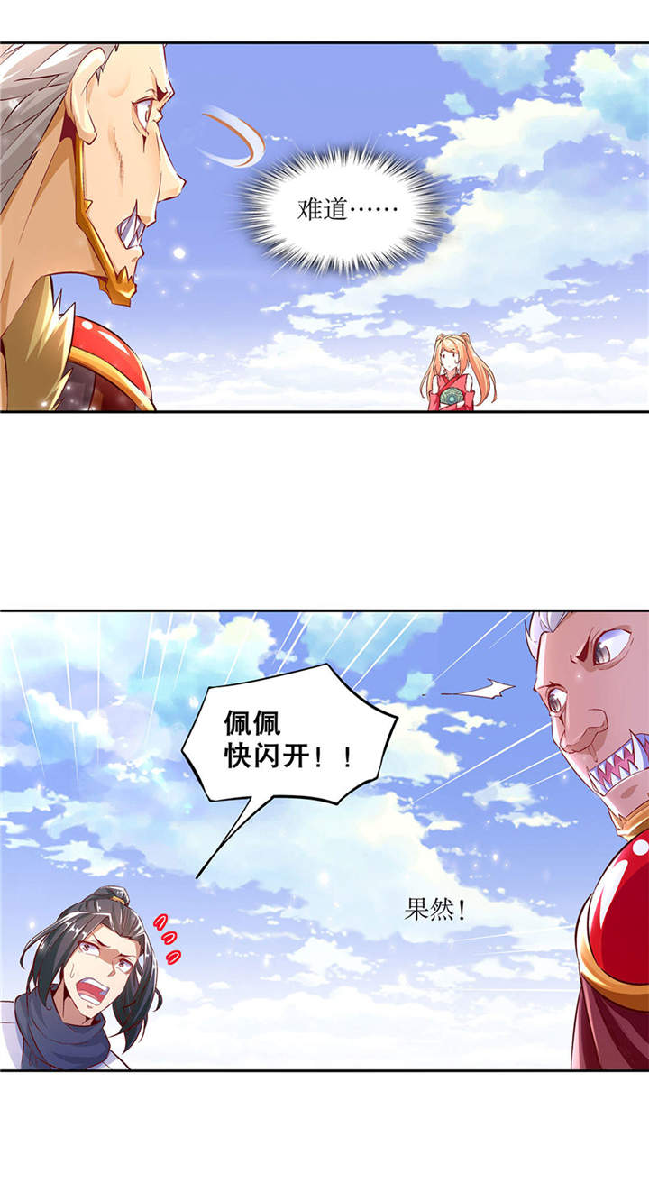 第12章： 一顿胖揍15