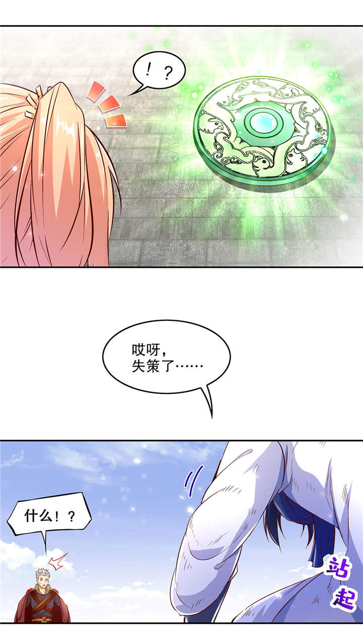 第11章：你打我呀！23