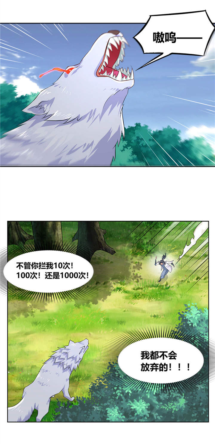 第1章：算命师有钱途8