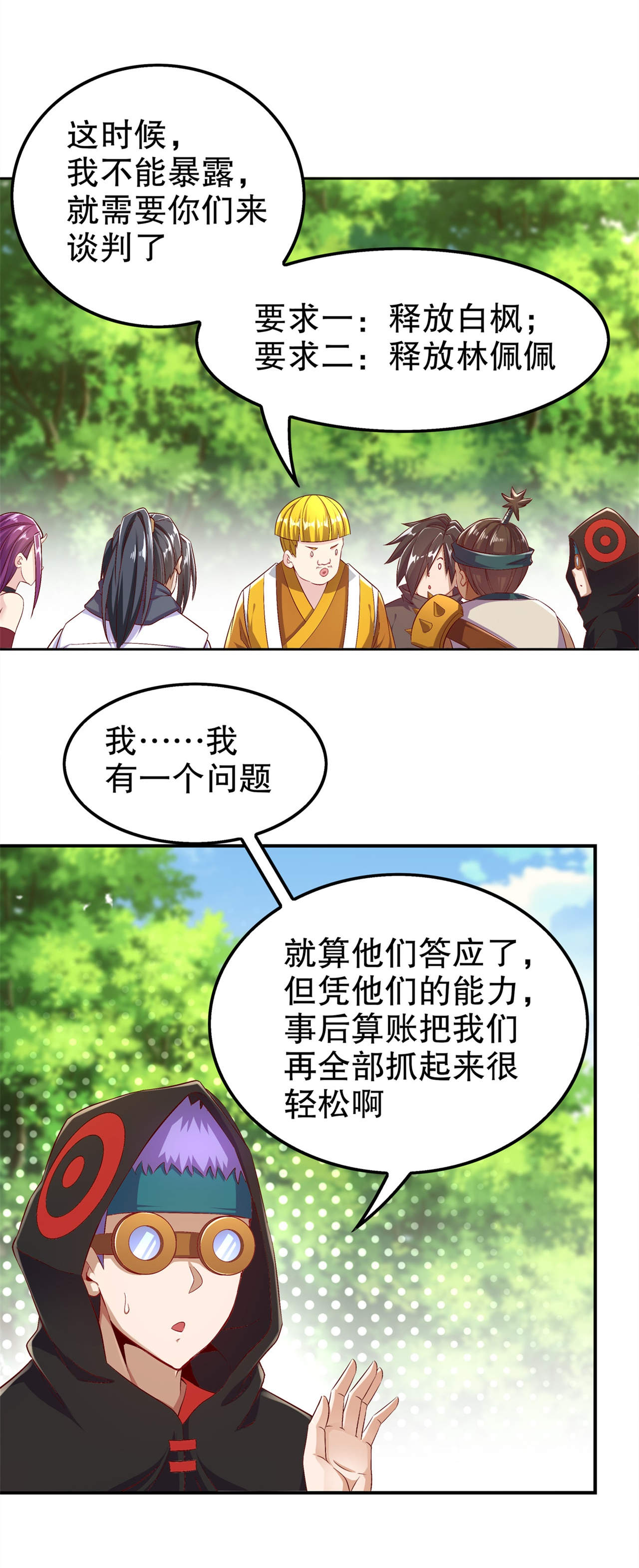 第48章：精神与你同在6