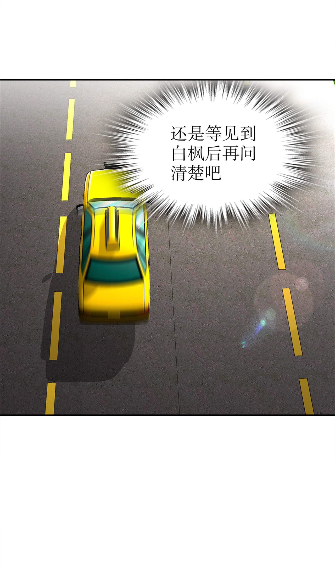 第51章：岳父大人崩溃了23
