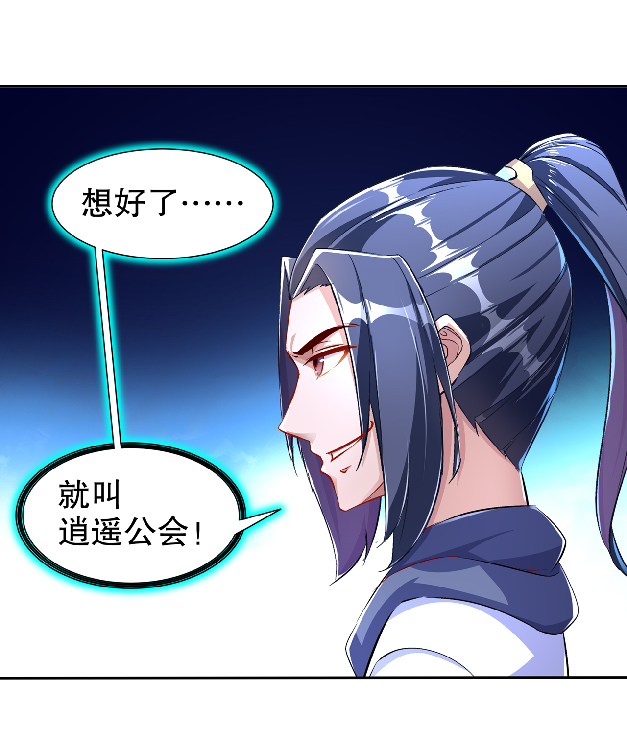 第82章：建立工会29