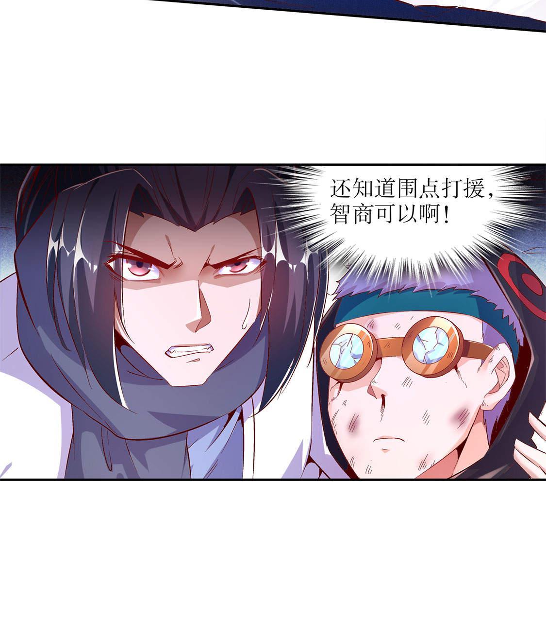 第17章：这技能真舒服10