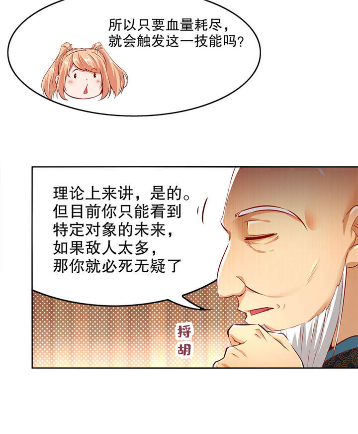 第8章：得到副本14