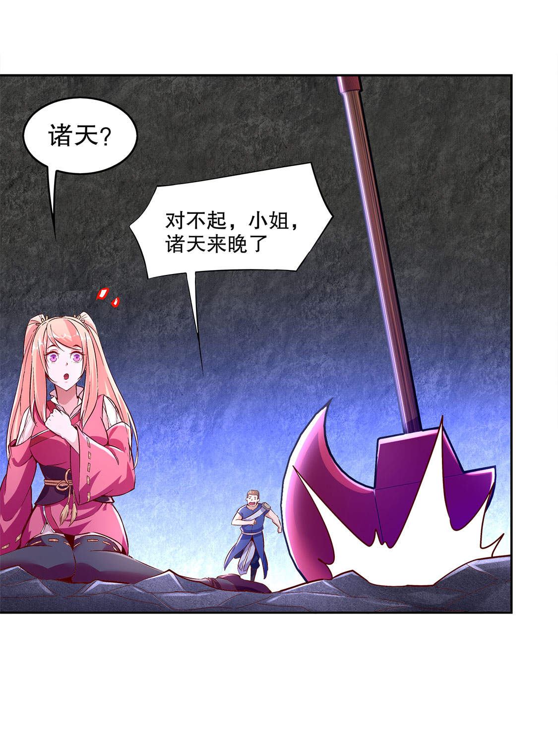第18章：英雄的呼唤13