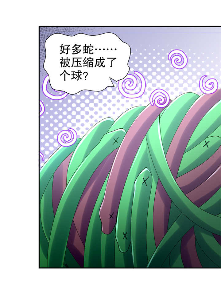 第76章： 别盯着我男人看！19