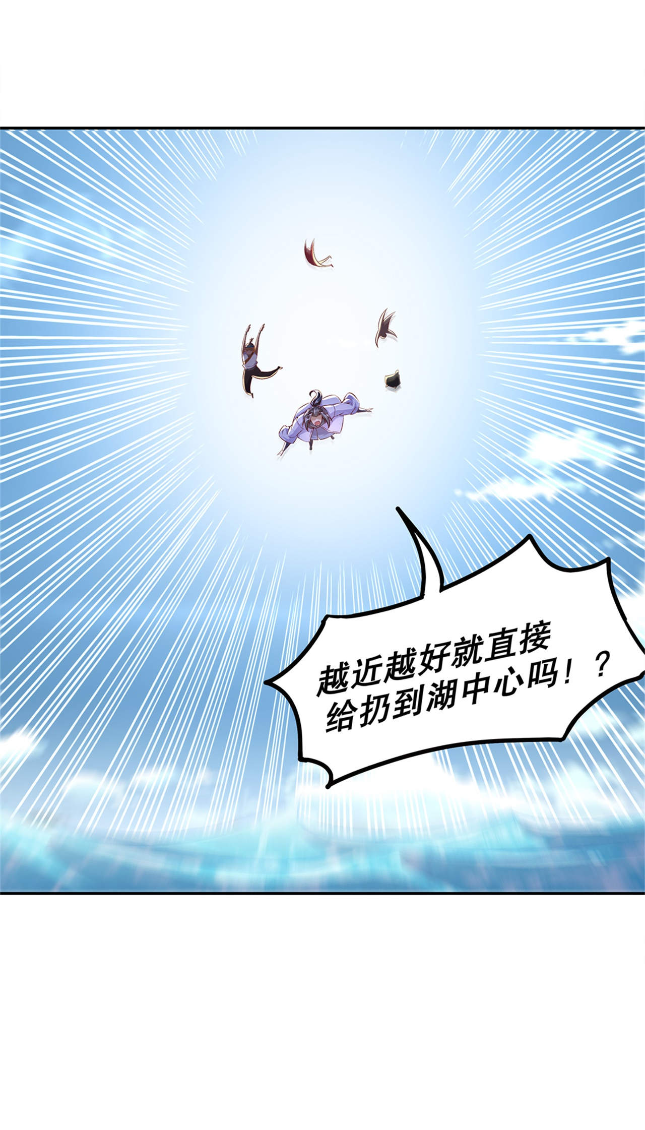 第41章：前往塔西湖26