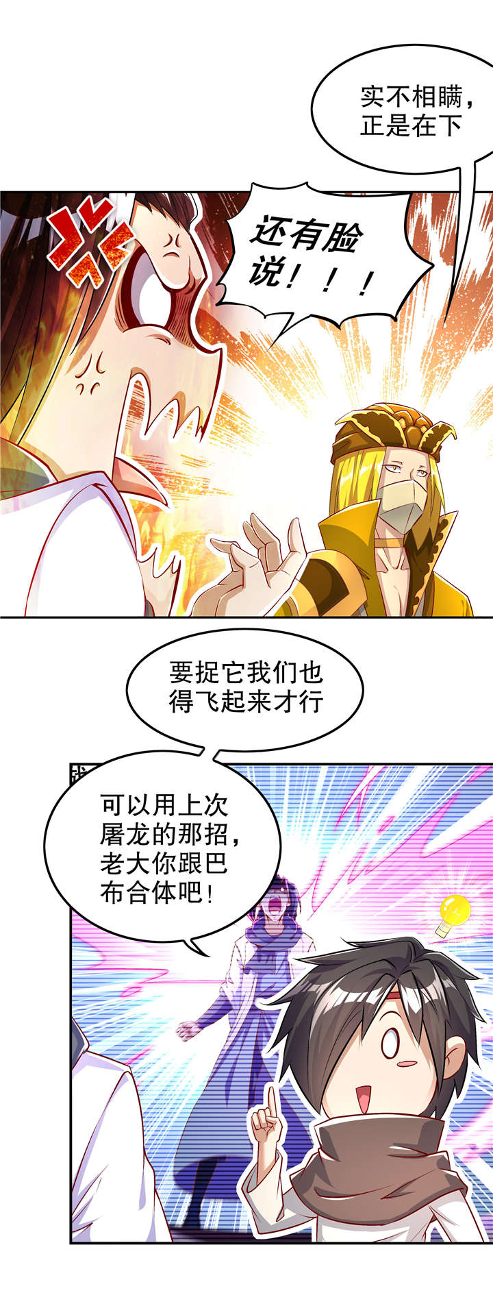 第59章：天马12