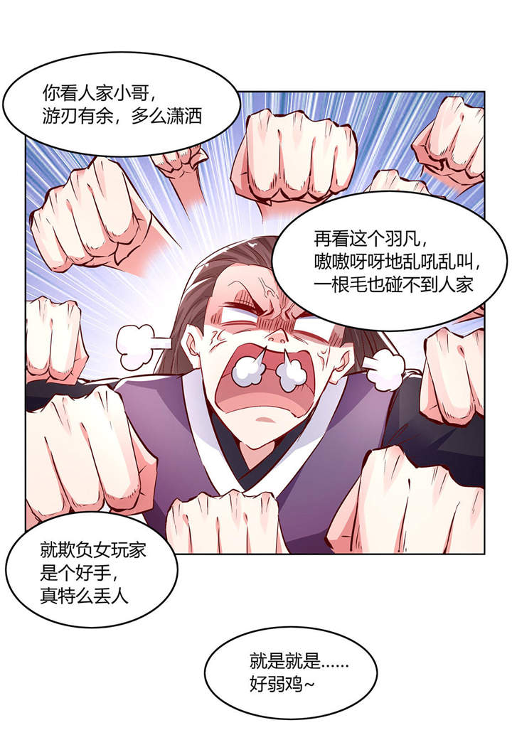 第7章：时间之眼10