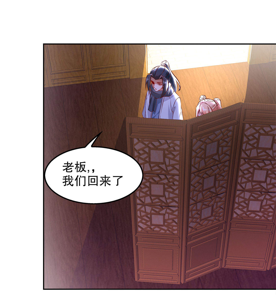 第22章：我把她带来了25