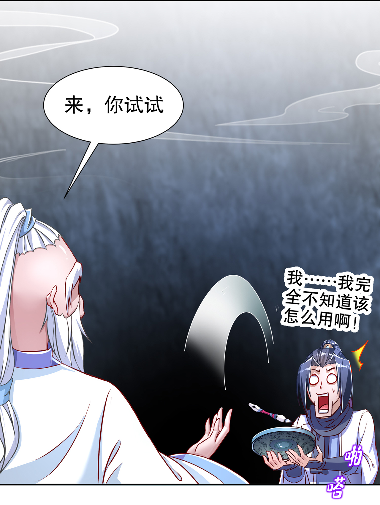 第81章：判官笔25
