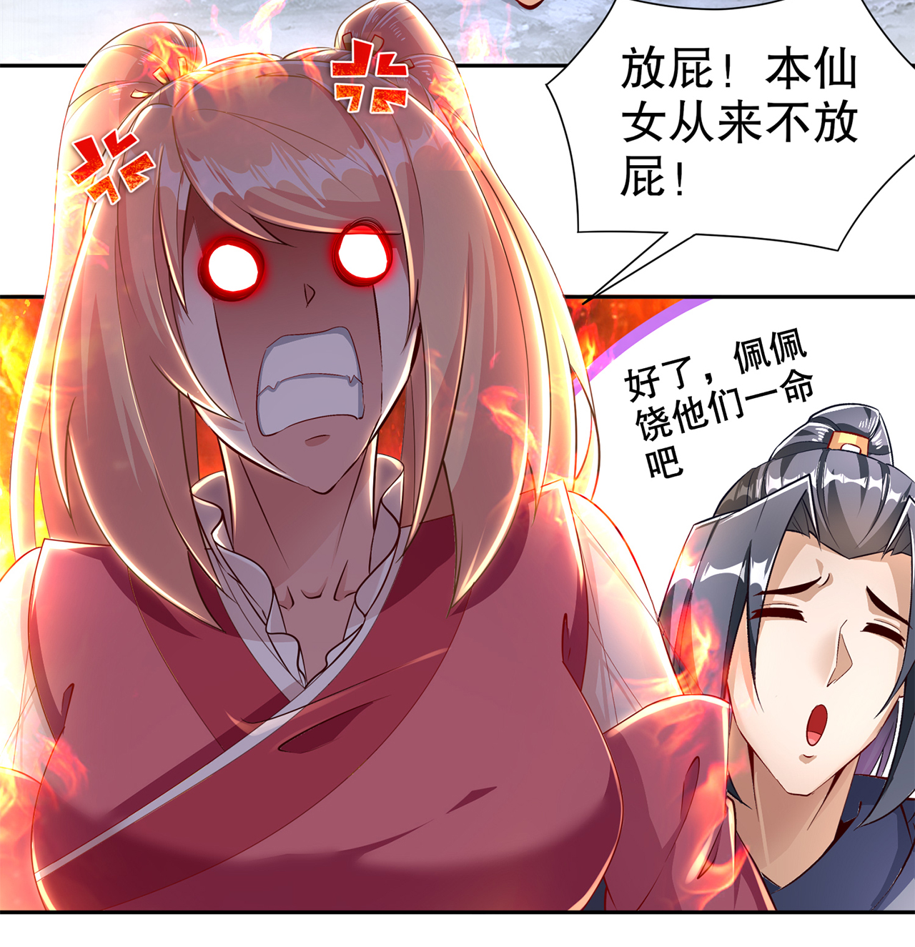 第78章：肉搏的算命师见过吗？21