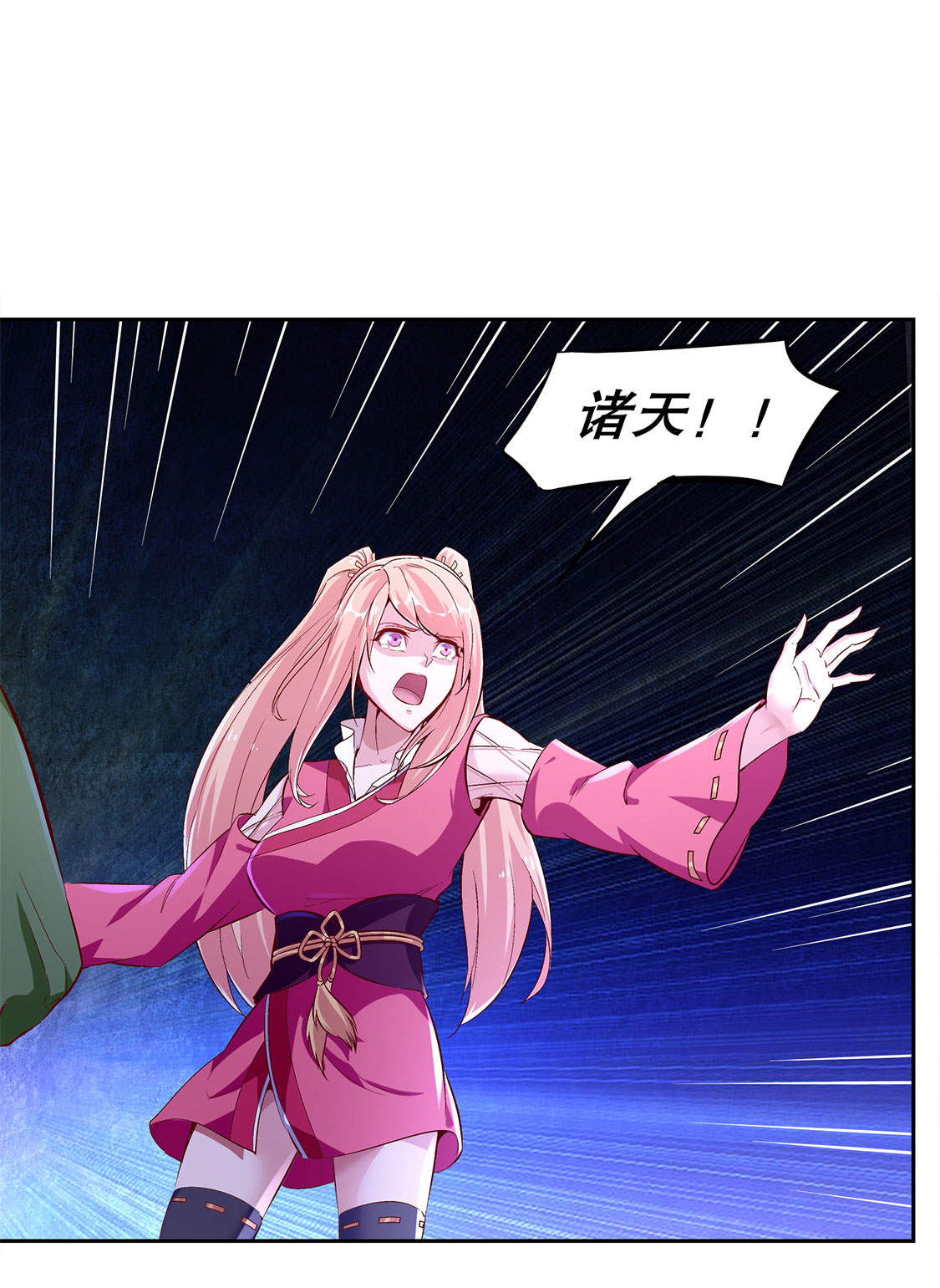 第19章： 渣渣们受死吧！3