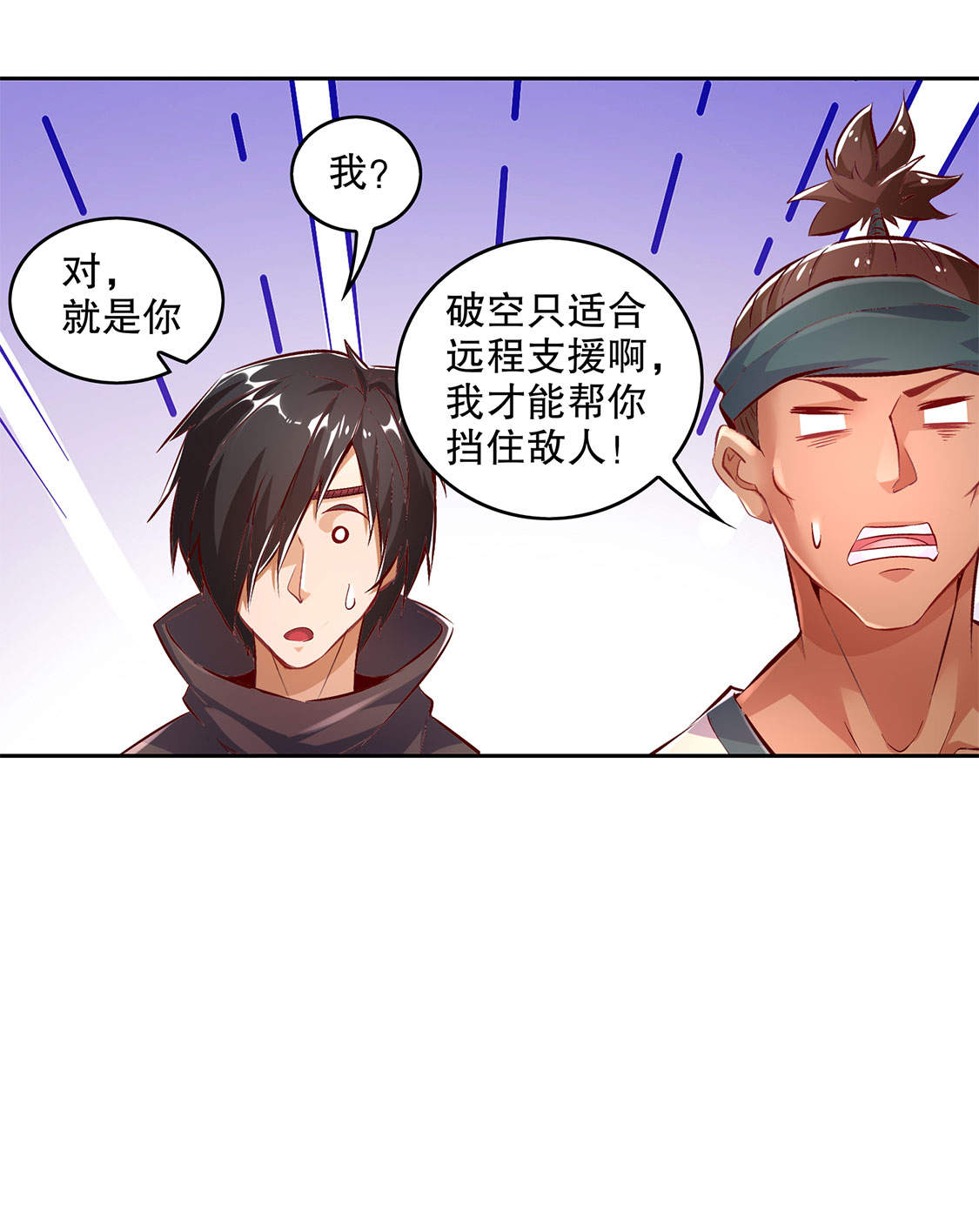 第17章：这技能真舒服27