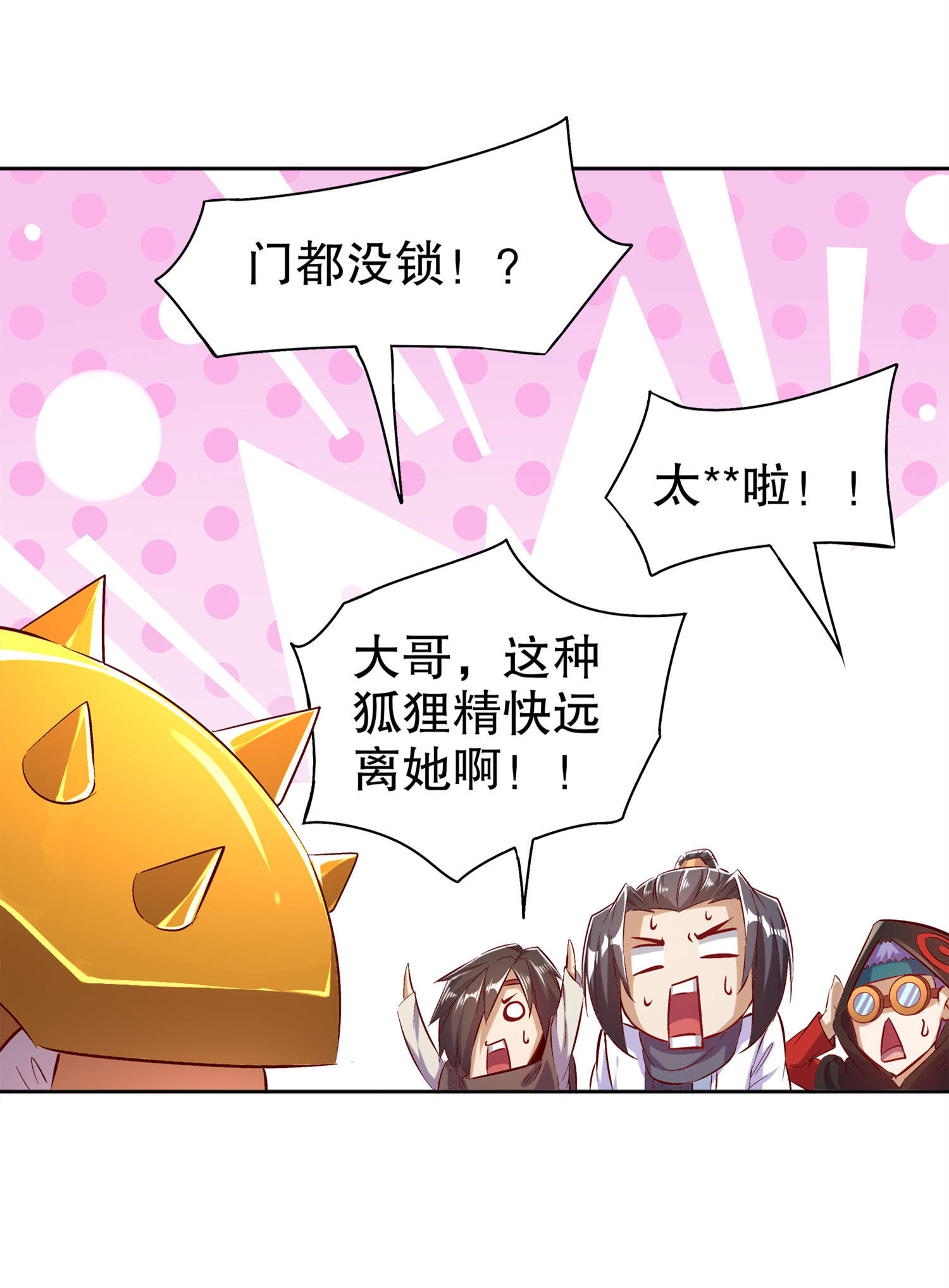 第46章：可爱公主我来啦！22