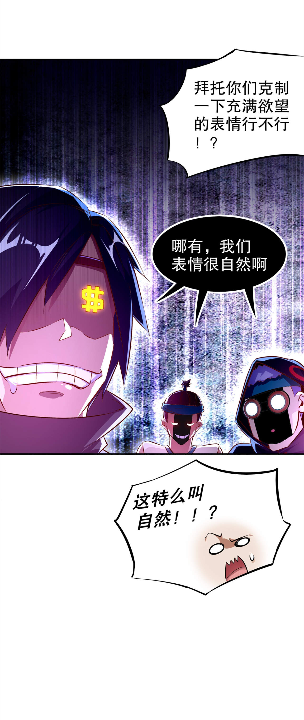 第36章：能量囚笼8