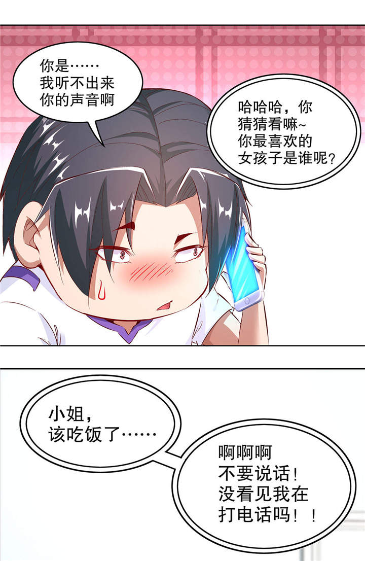第13章：我是你的小可爱25