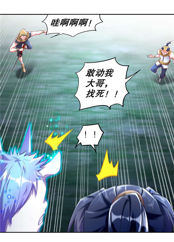 第63章：天马认主12