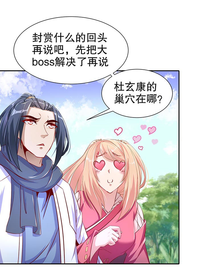 第100章：乘胜追击8