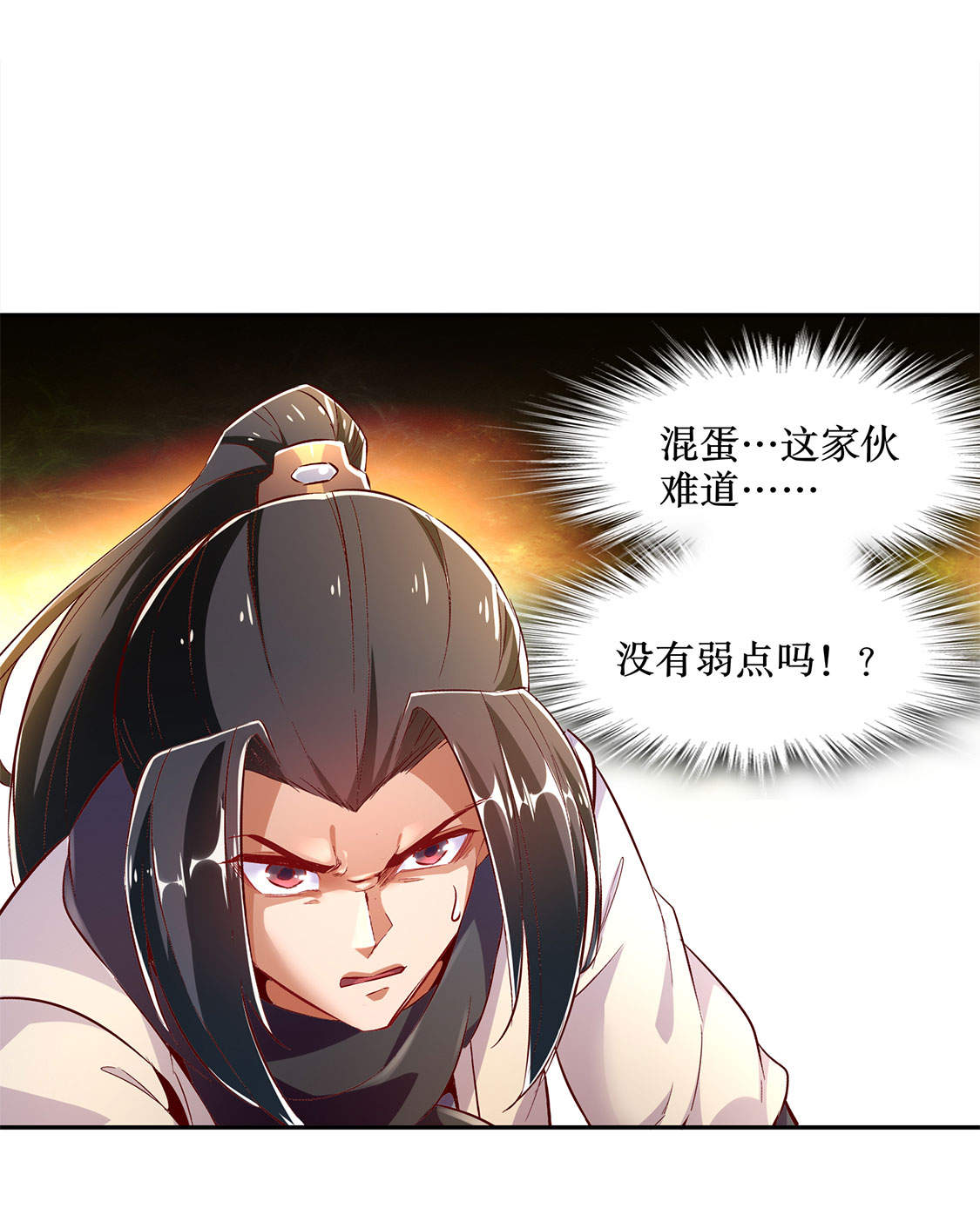 第25章：杀不尽的敌人33