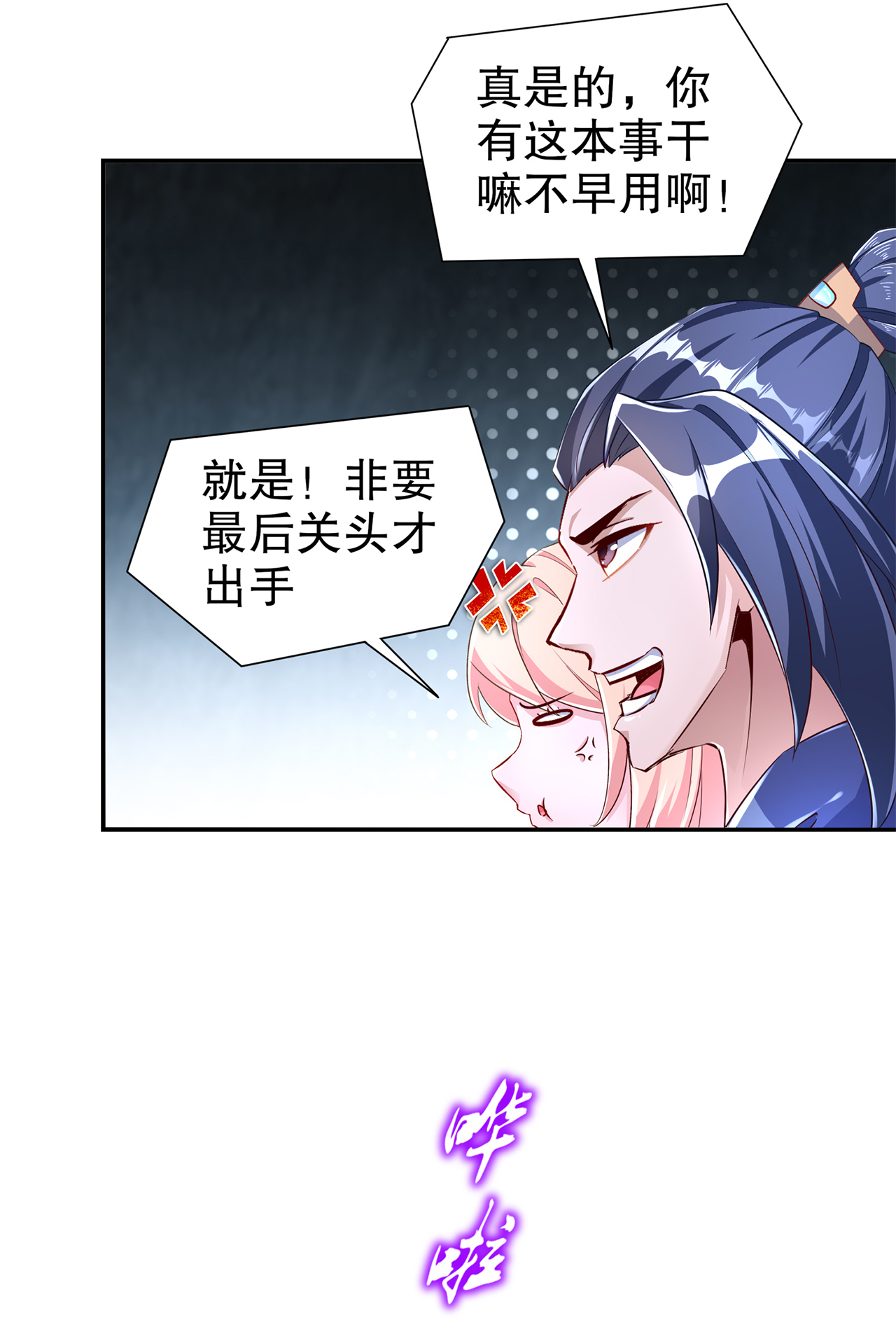 第80章：蛇海26