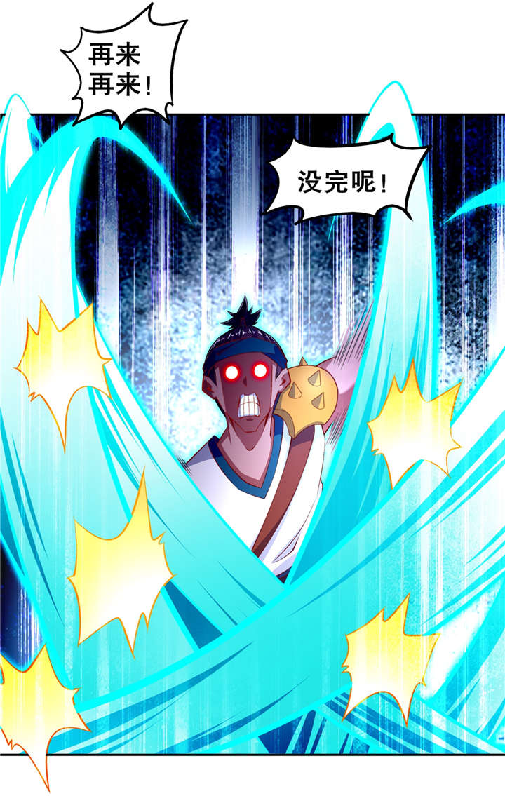 第54章：欢迎来到新手村21