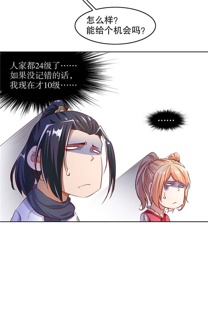 第8章：得到副本26