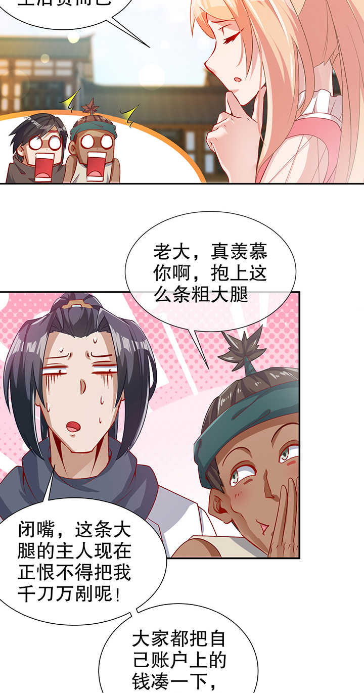 第83章：出征杜玄康5
