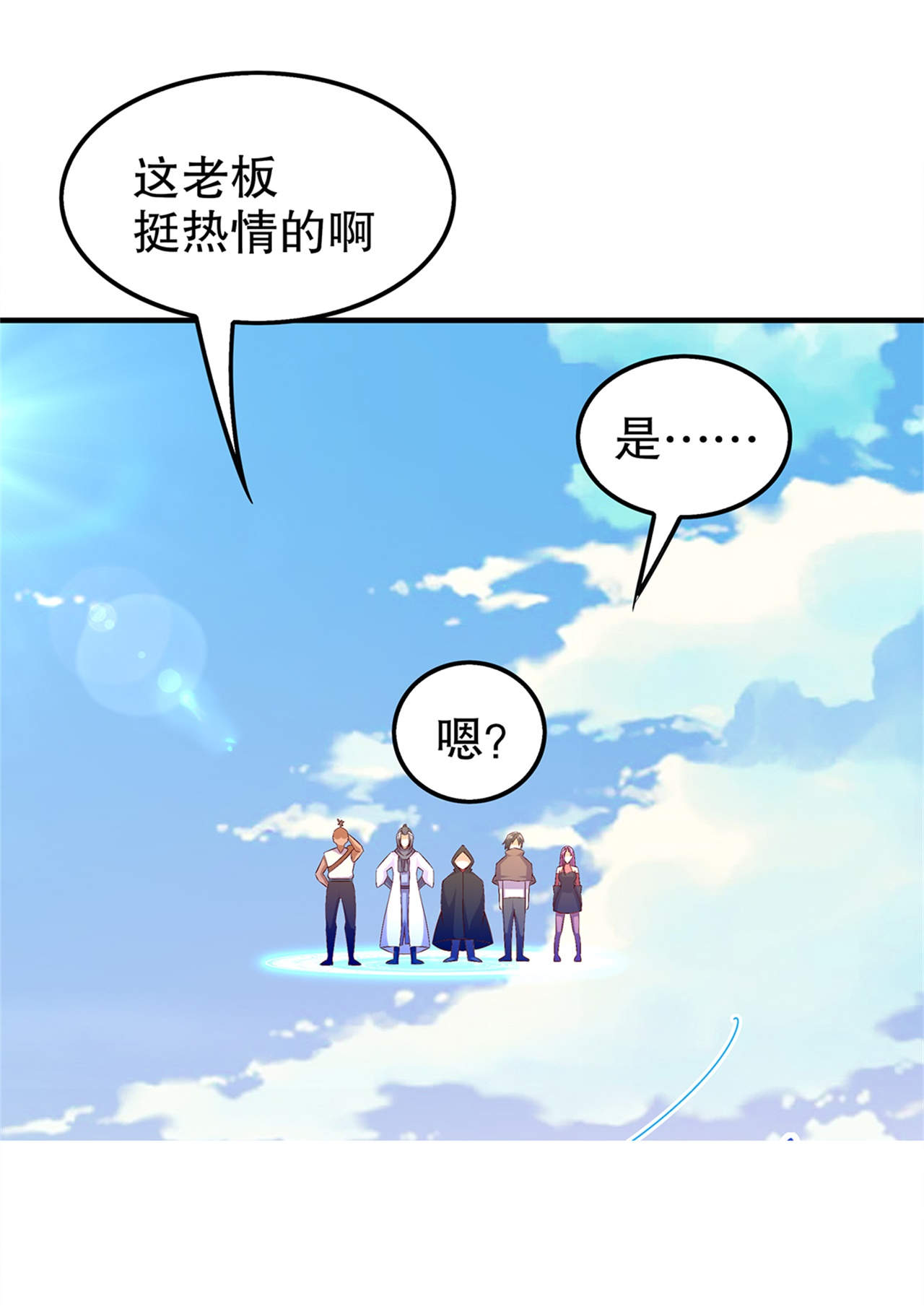 第41章：前往塔西湖24