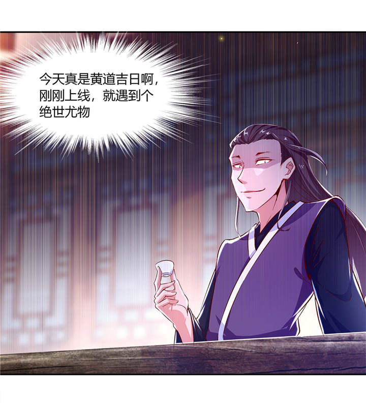 第5章：小女子这厢非礼了13
