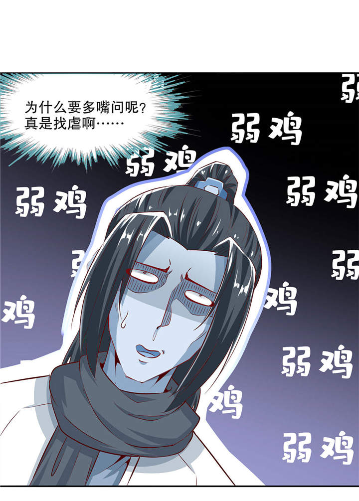 第9章：逍遥战队13