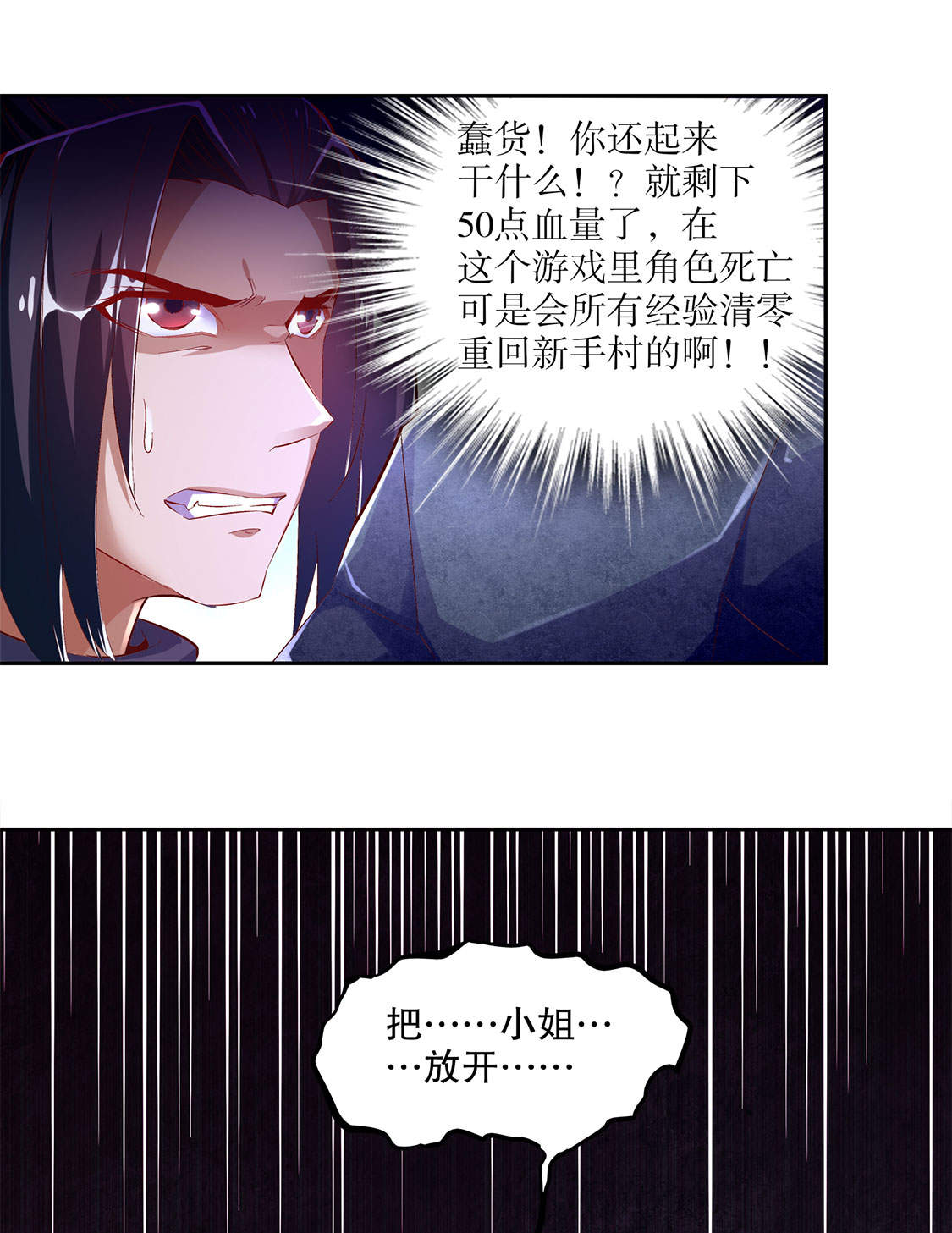 第19章： 渣渣们受死吧！9