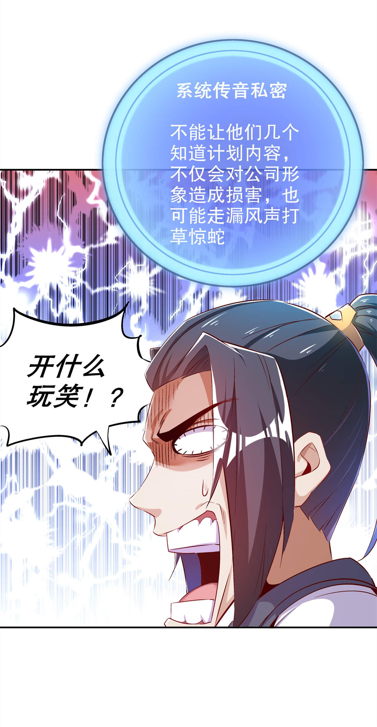 第36章：能量囚笼10