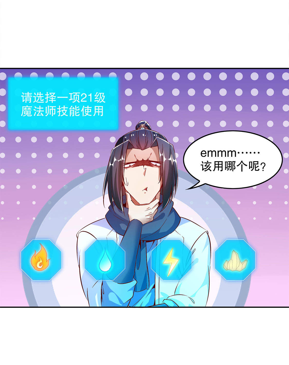 第17章：这技能真舒服13