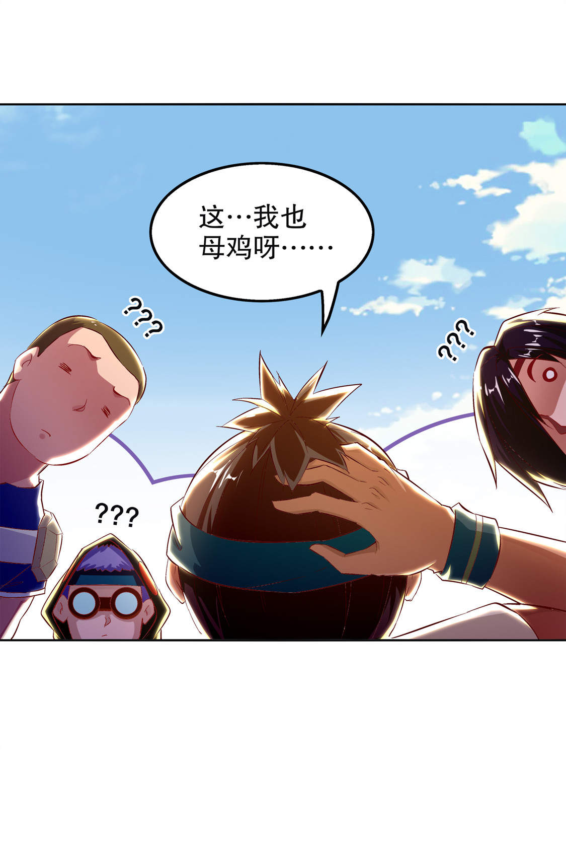 第24章：钱没了！8