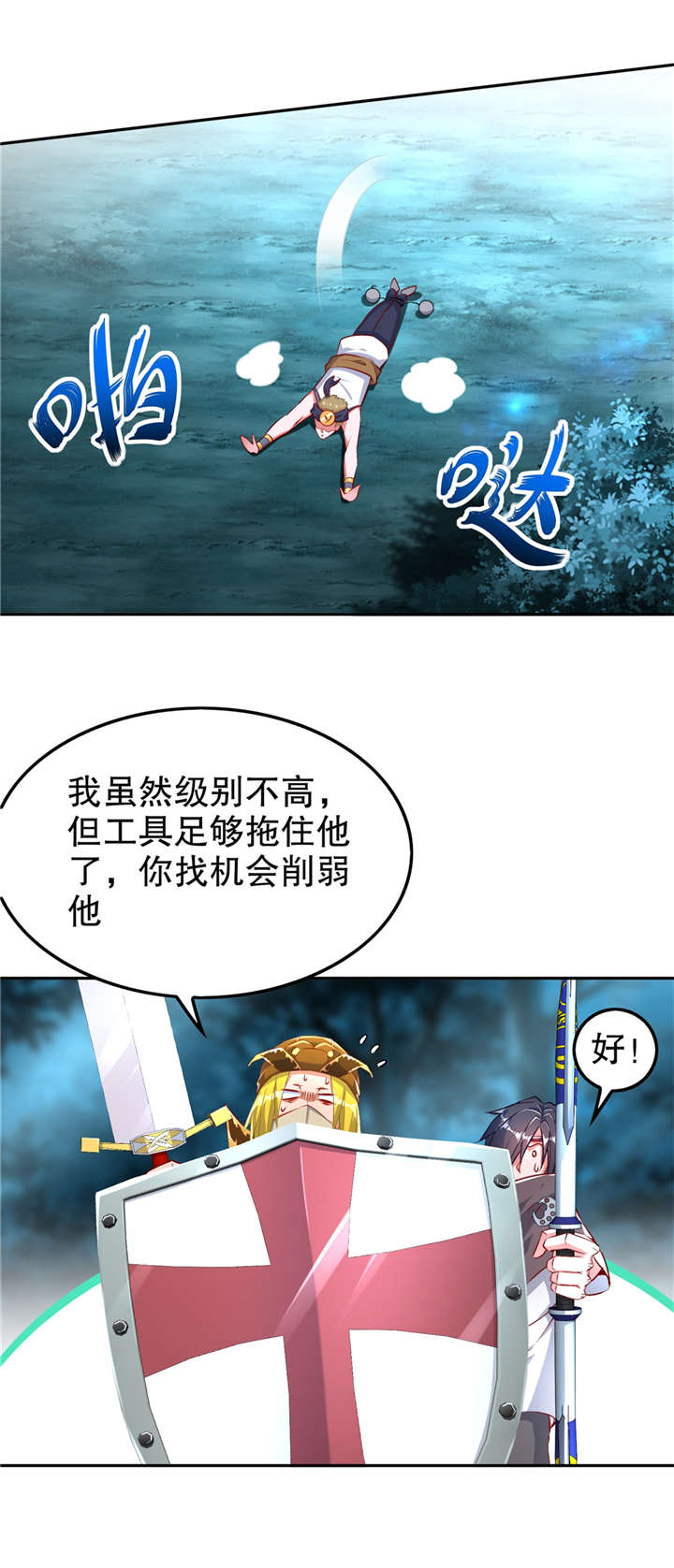 第62章：我的目标是你！19